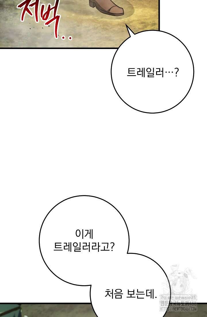 강철대제 21화 52