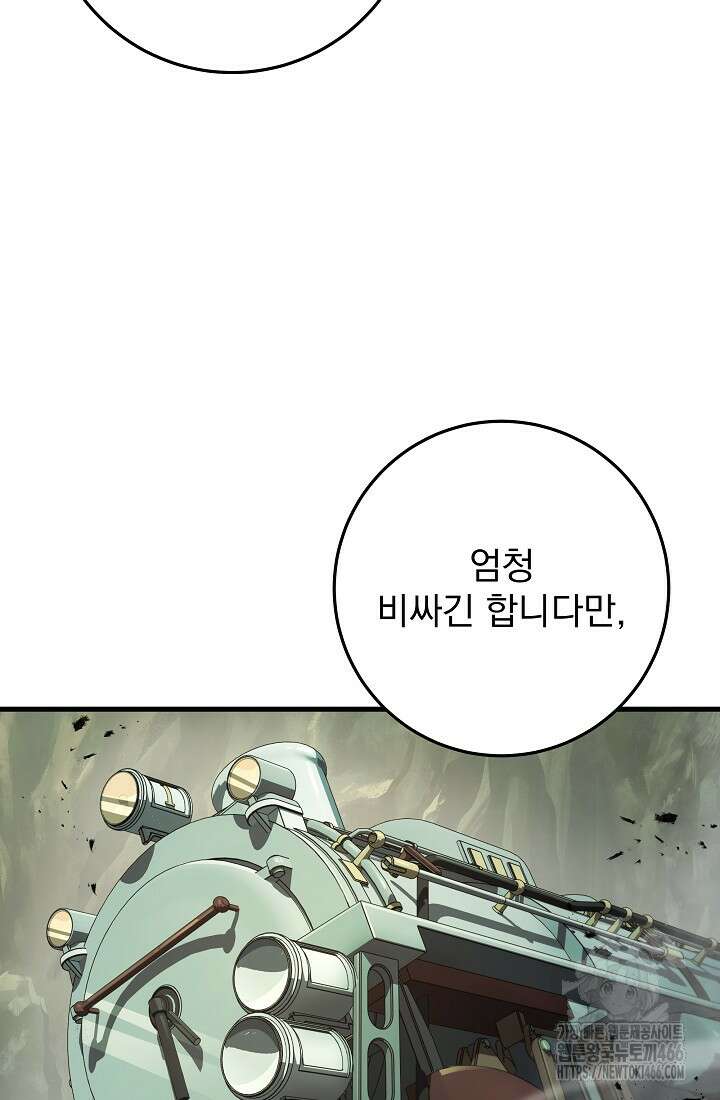 강철대제 21화 54