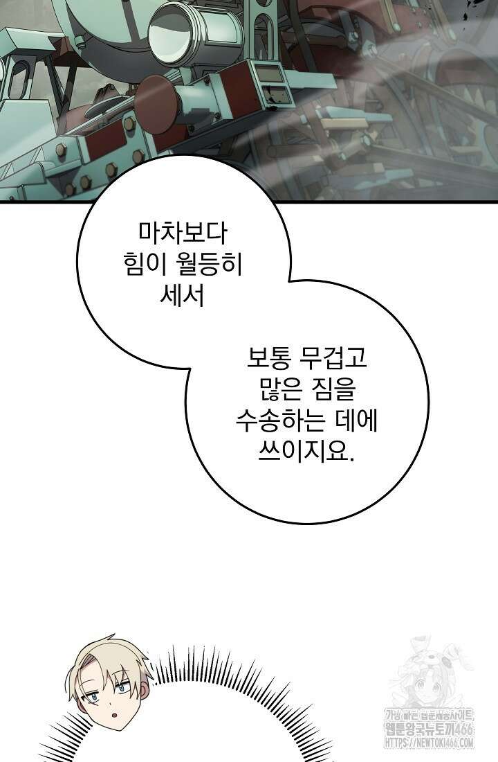 강철대제 21화 55