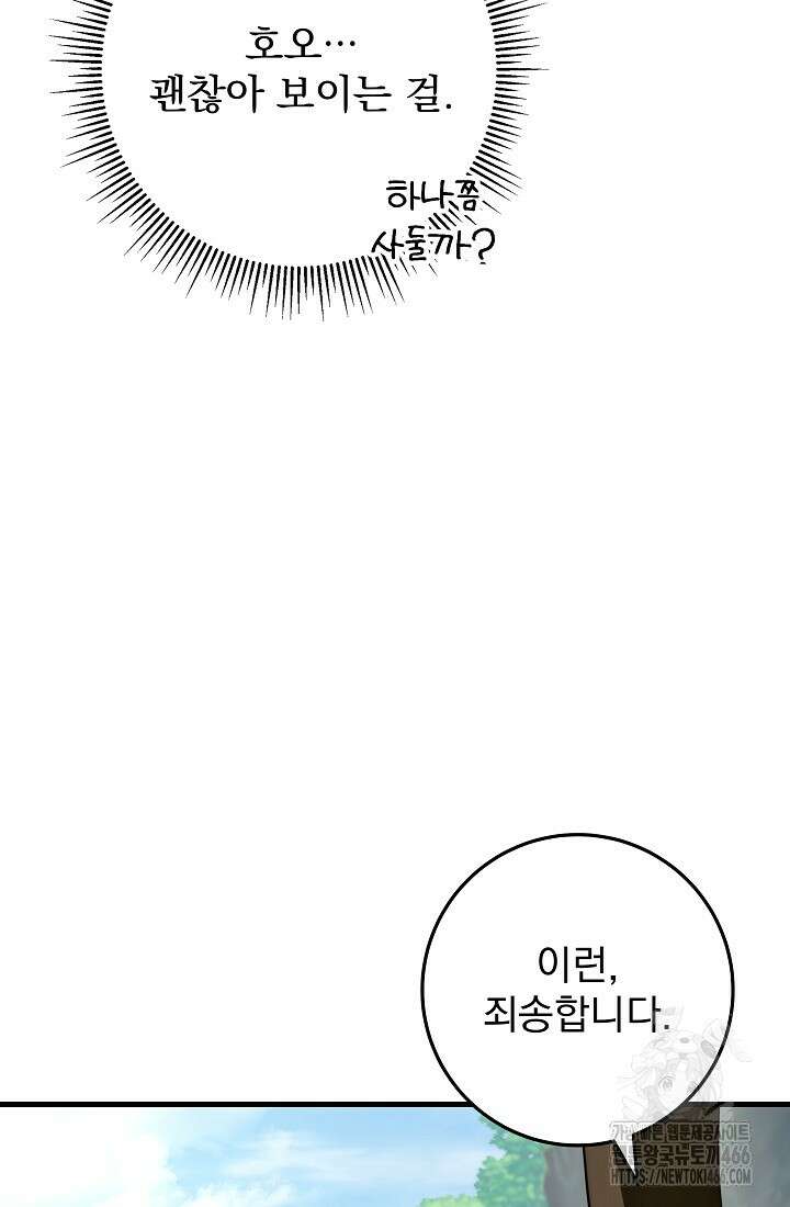 강철대제 21화 56