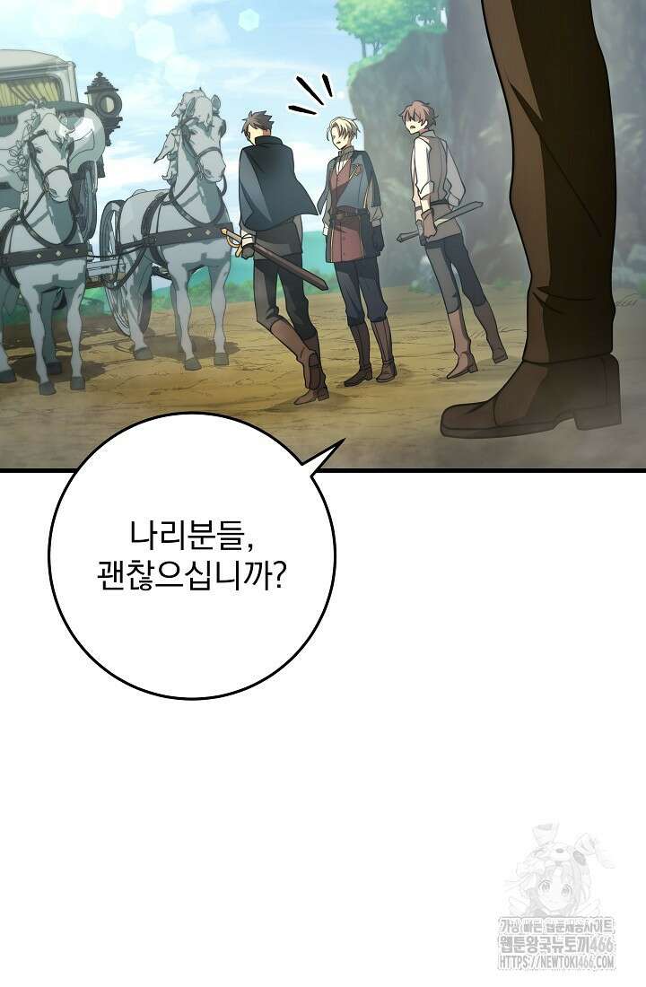 강철대제 21화 57