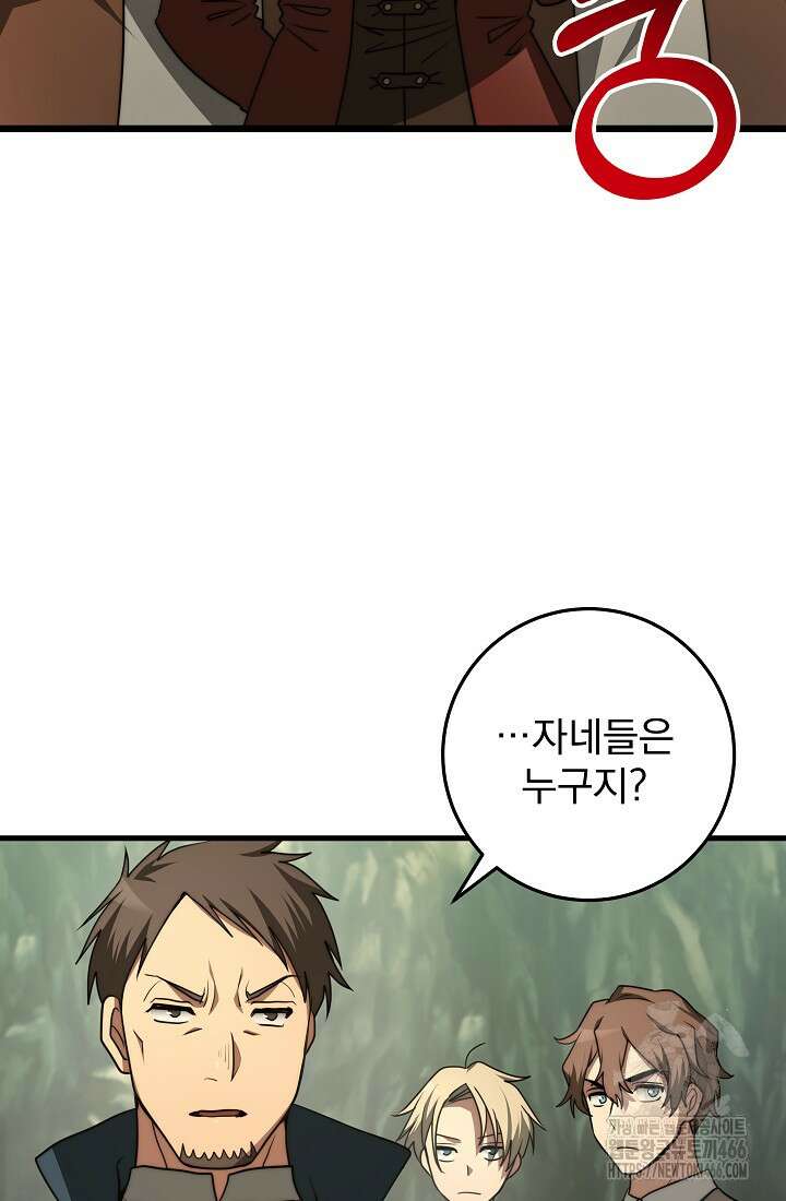 강철대제 21화 60
