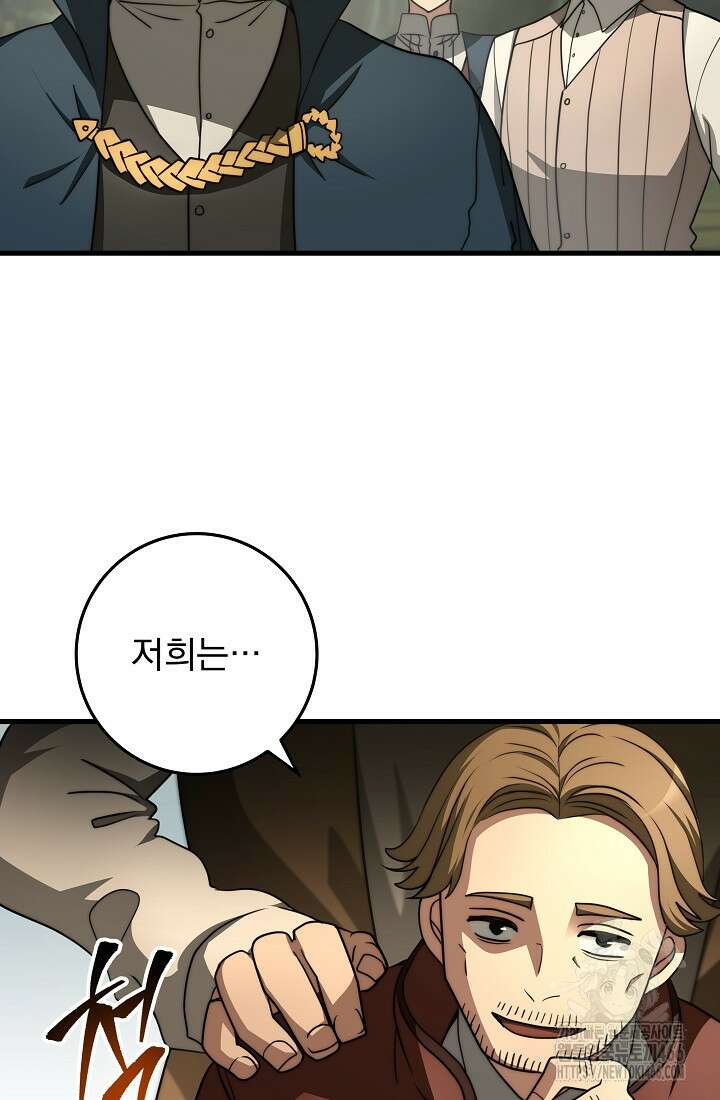 강철대제 21화 61