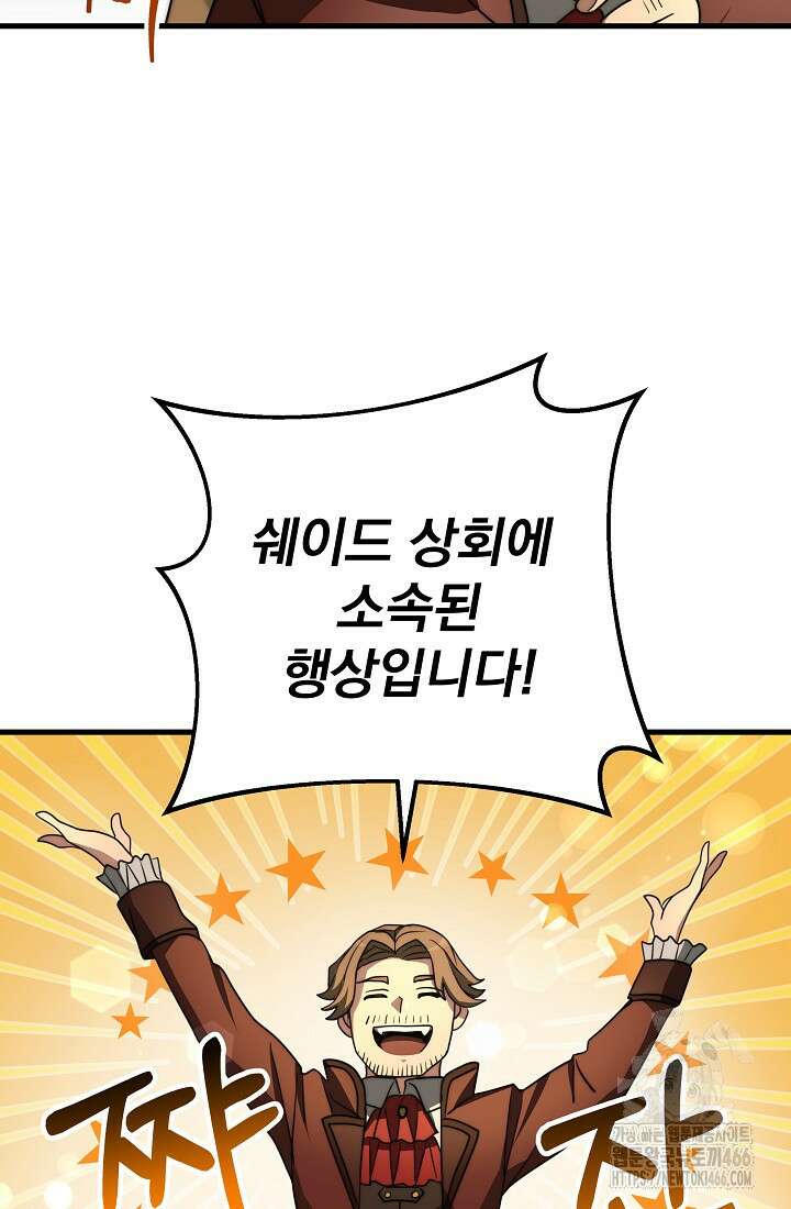 강철대제 21화 62