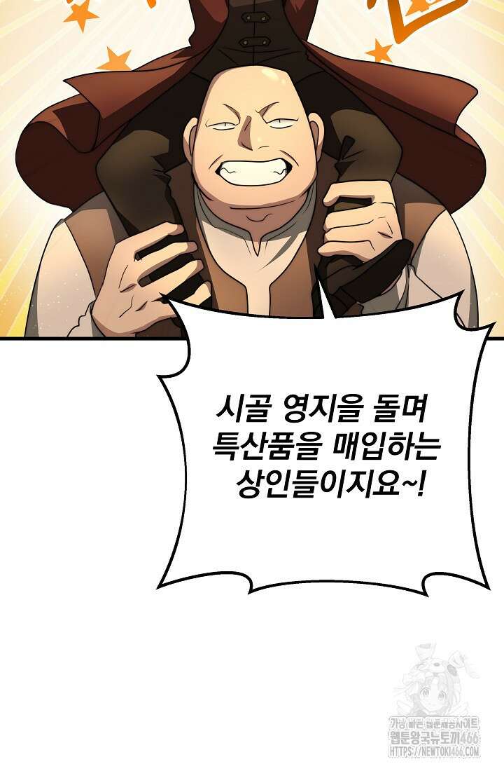 강철대제 21화 63
