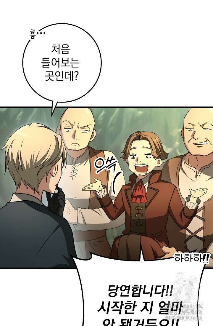 강철대제 21화 64