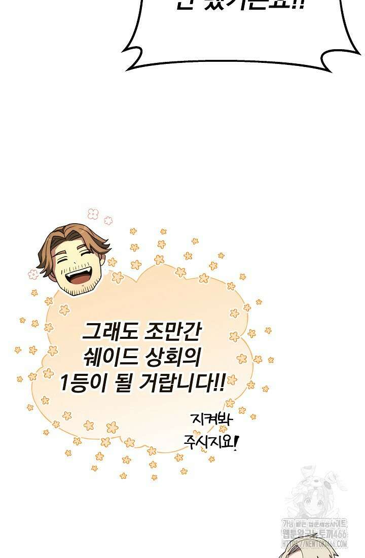 강철대제 21화 65