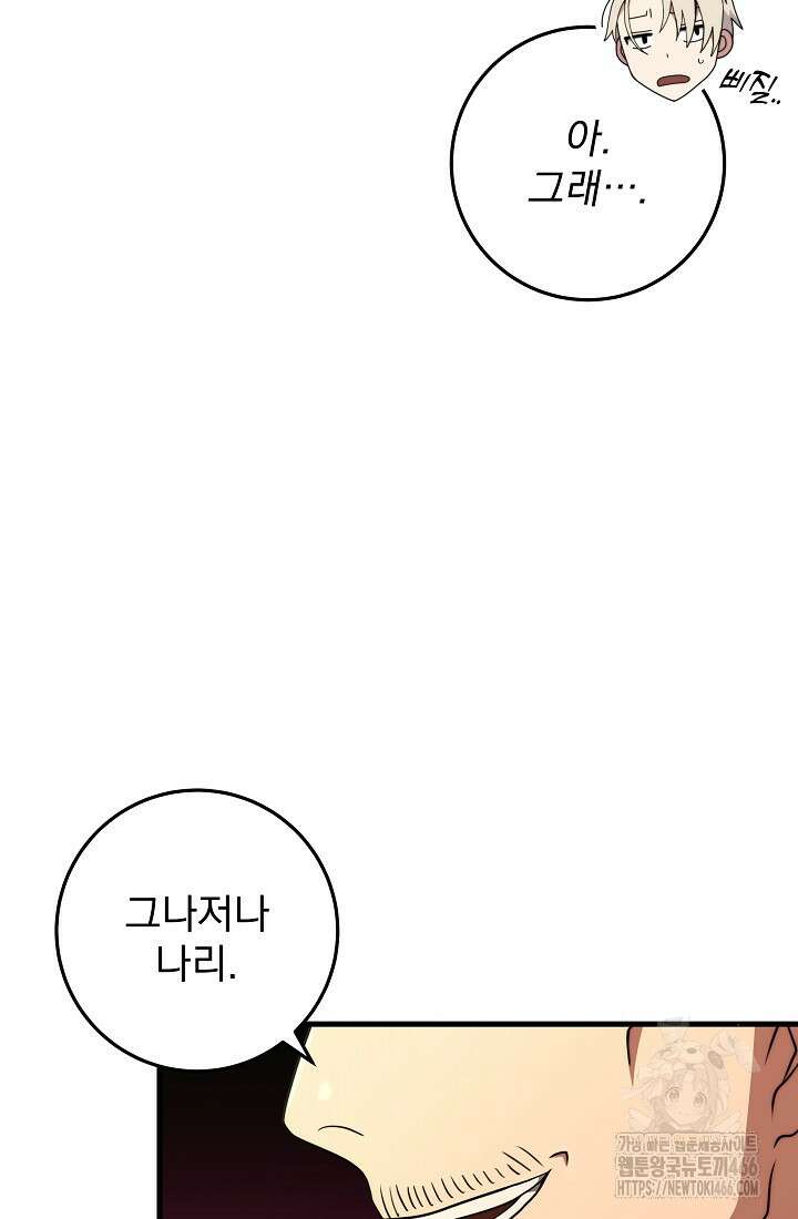 강철대제 21화 66