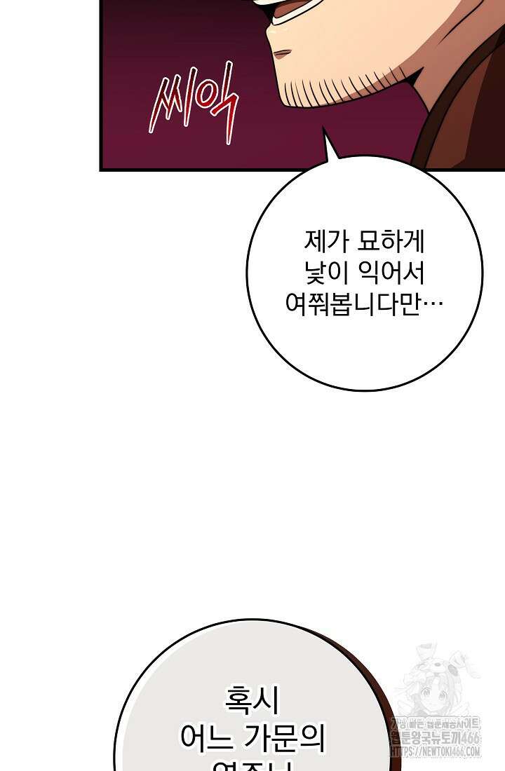 강철대제 21화 67