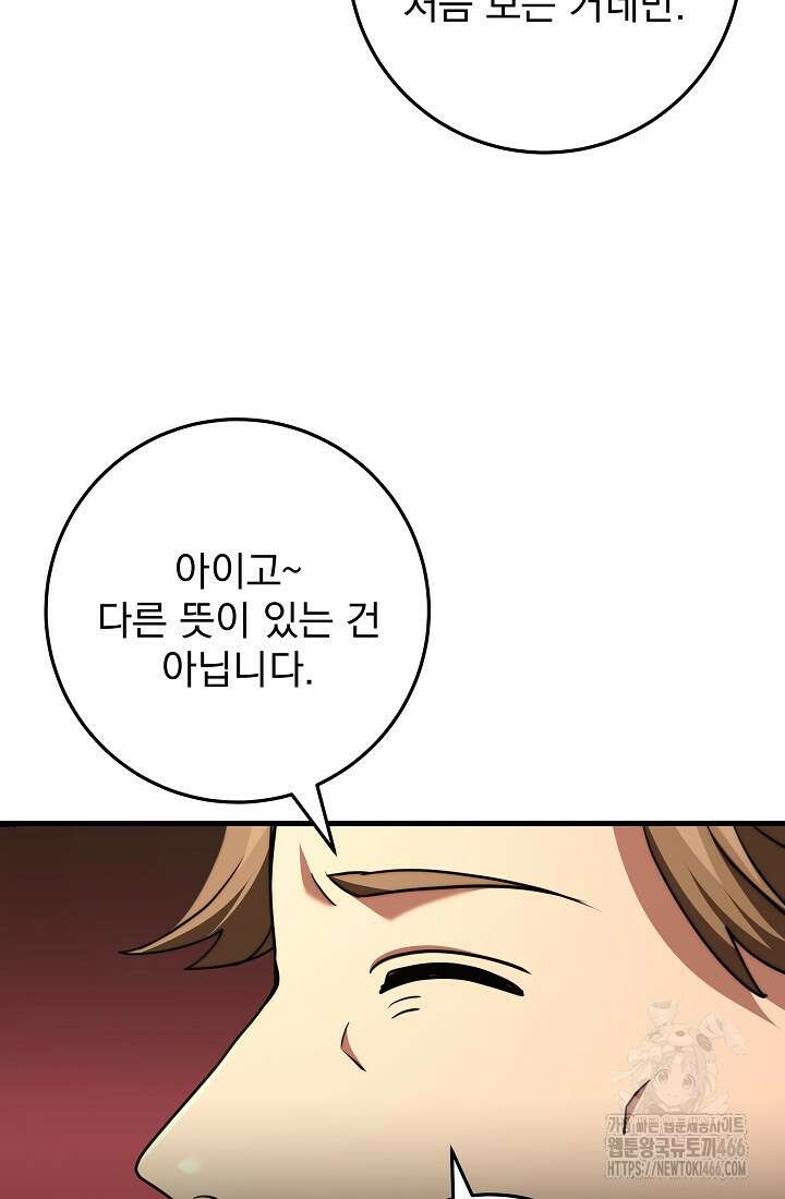강철대제 21화 70