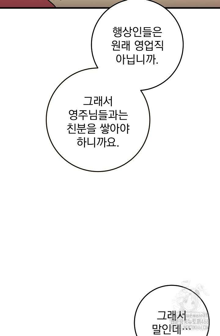 강철대제 21화 71