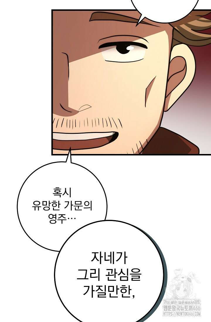 강철대제 21화 72