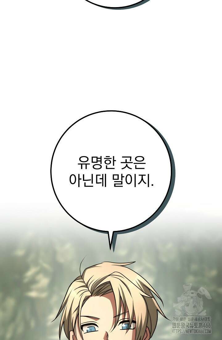 강철대제 21화 73
