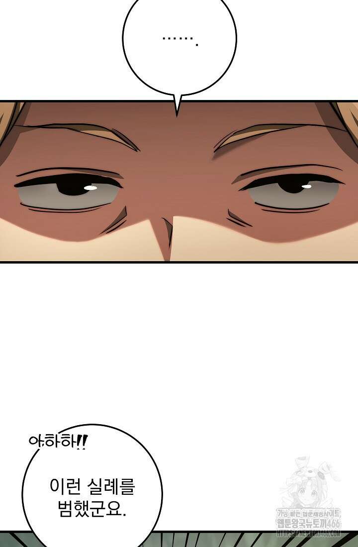 강철대제 21화 75