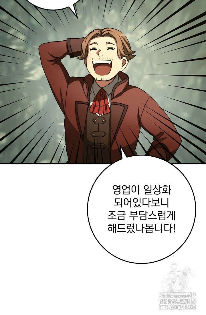강철대제 21화 76