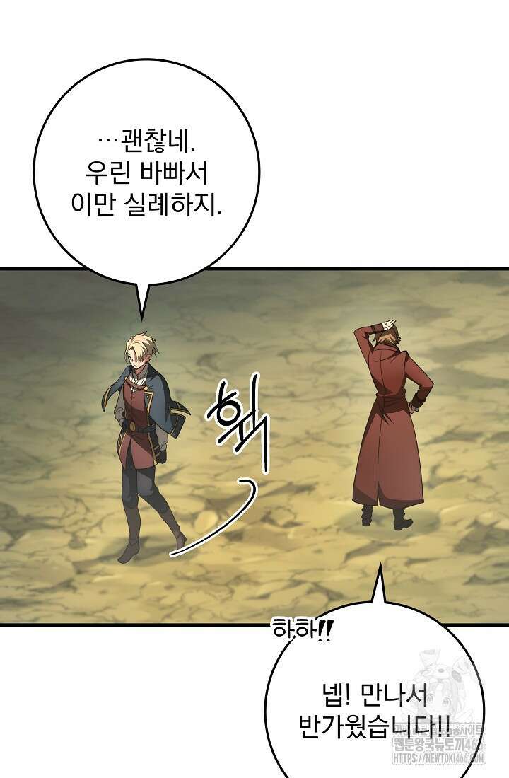 강철대제 21화 77
