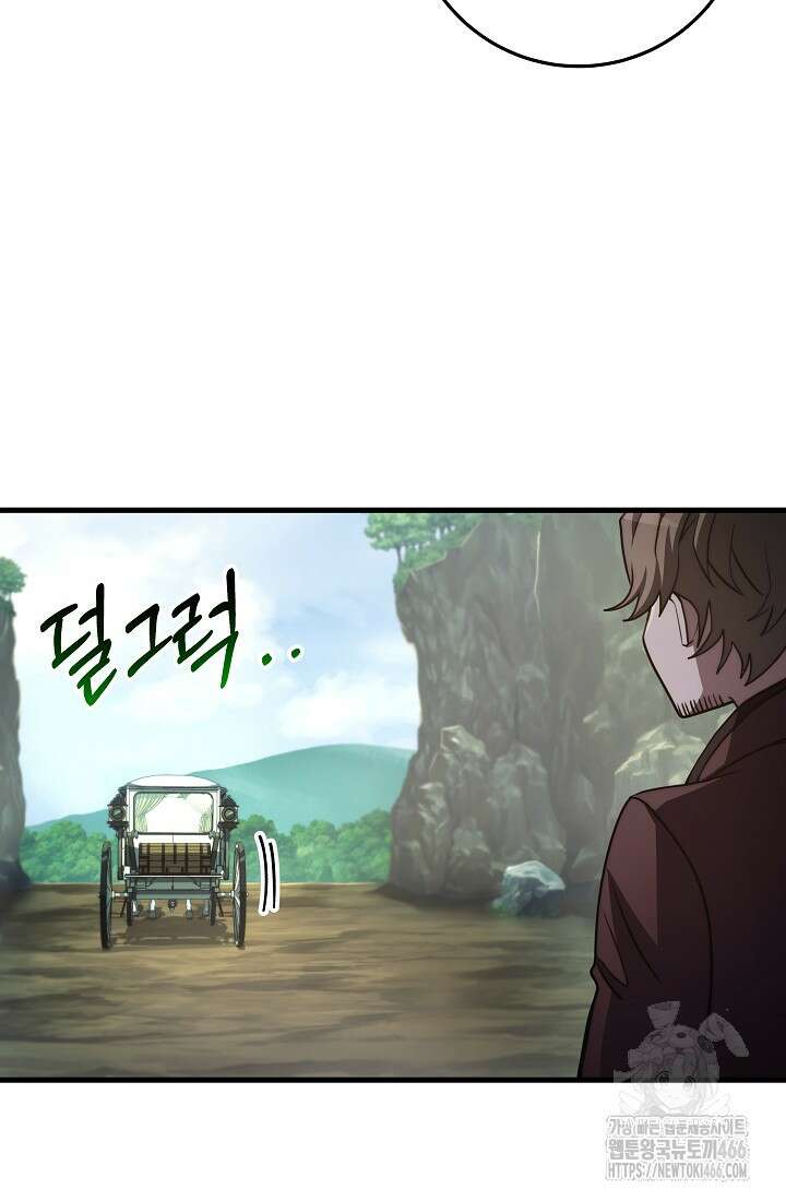 강철대제 21화 78