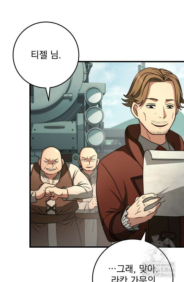 강철대제 21화 79