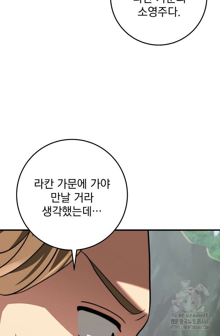 강철대제 21화 80