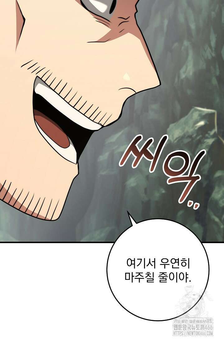 강철대제 21화 81