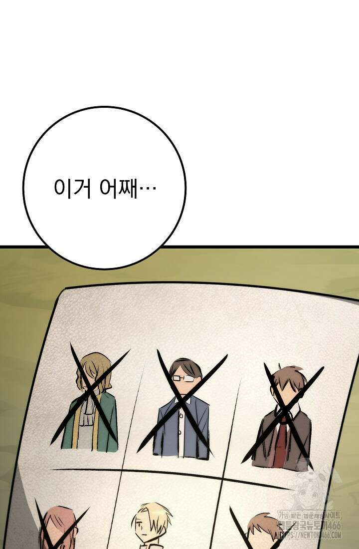 강철대제 21화 82
