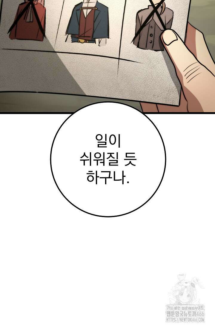 강철대제 21화 83