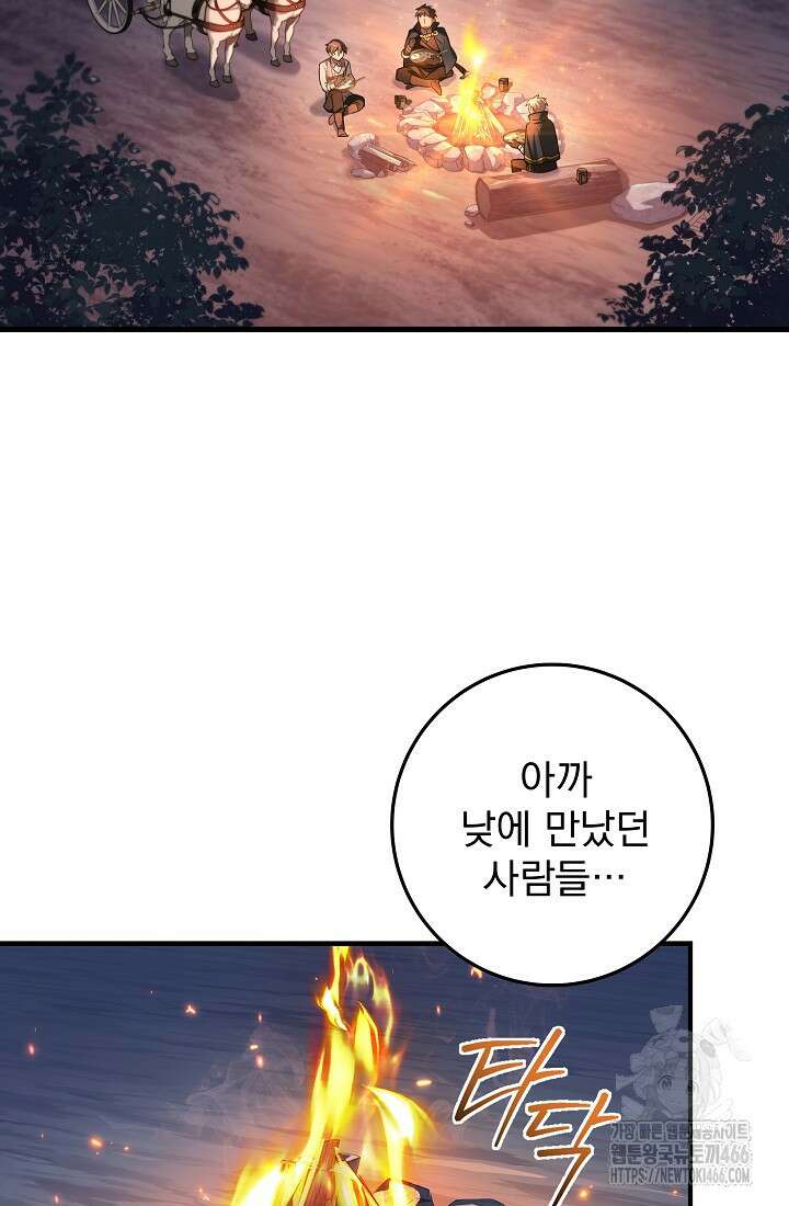 강철대제 21화 85