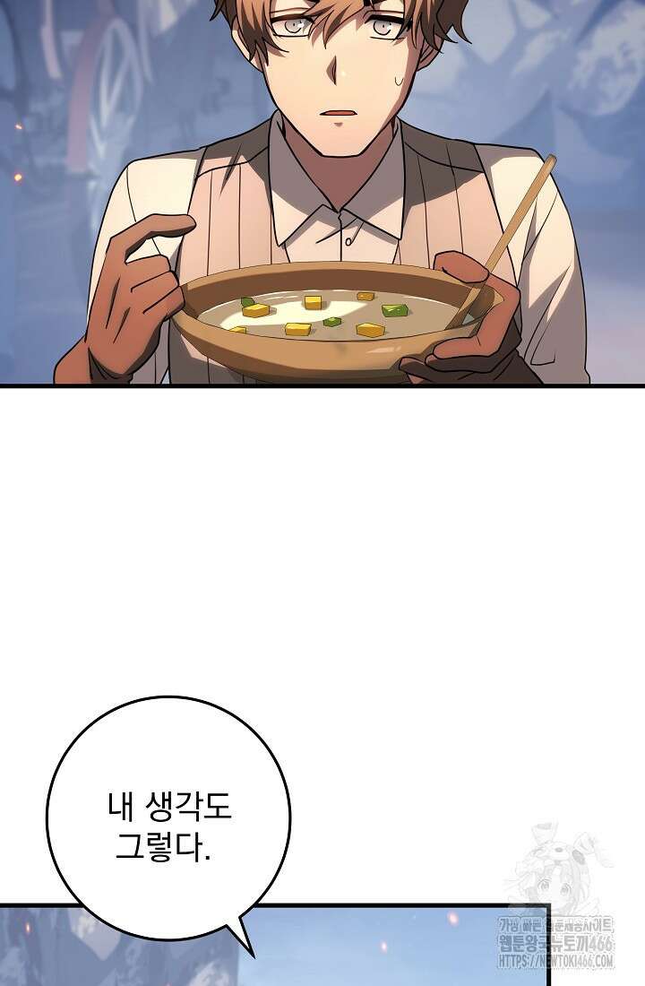 강철대제 21화 87