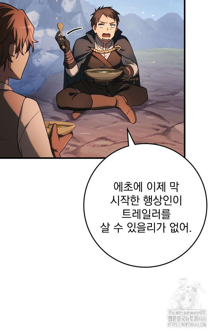 강철대제 21화 88