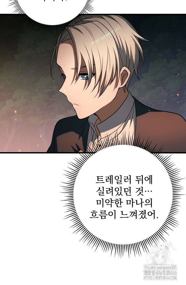 강철대제 21화 92