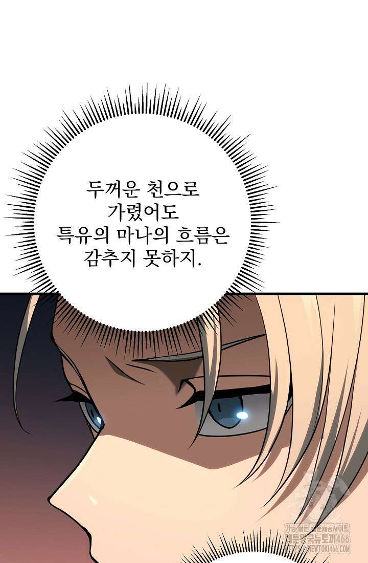 강철대제 21화 93