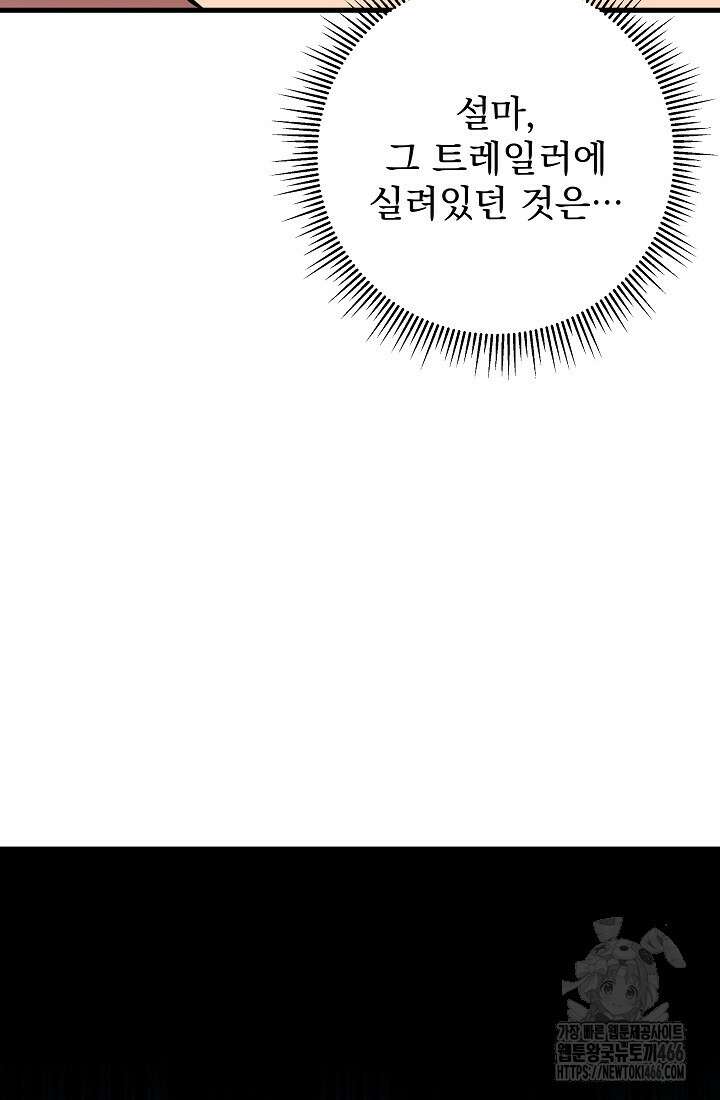 강철대제 21화 94