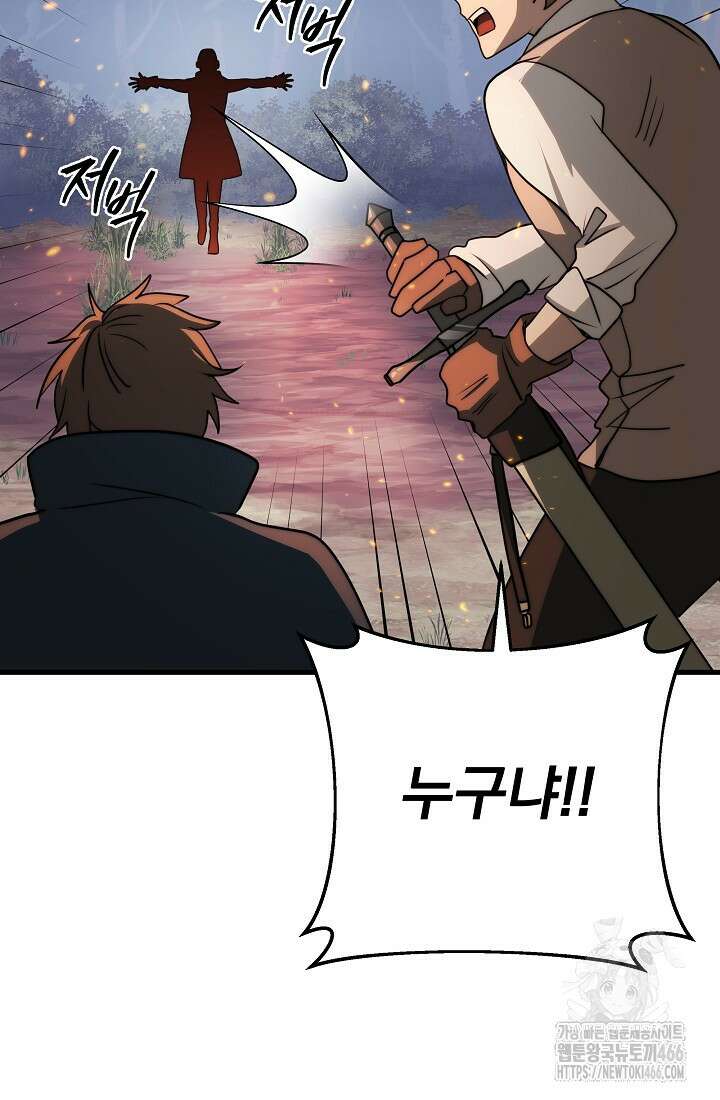 강철대제 21화 97