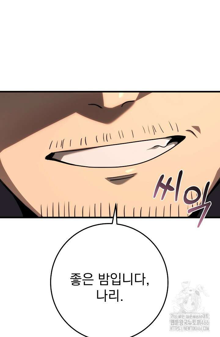 강철대제 21화 98
