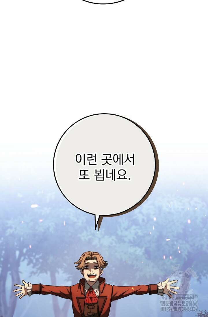강철대제 21화 99