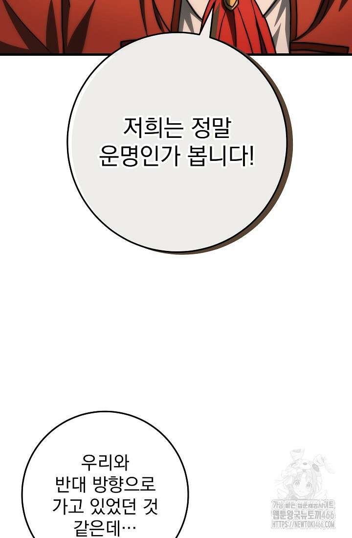 강철대제 21화 101