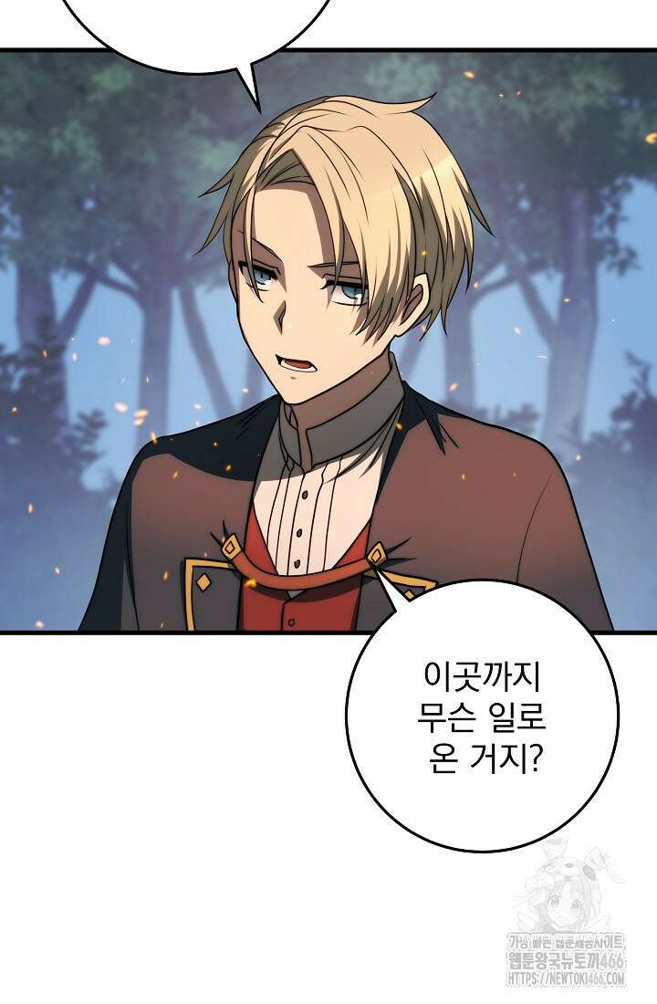 강철대제 21화 102