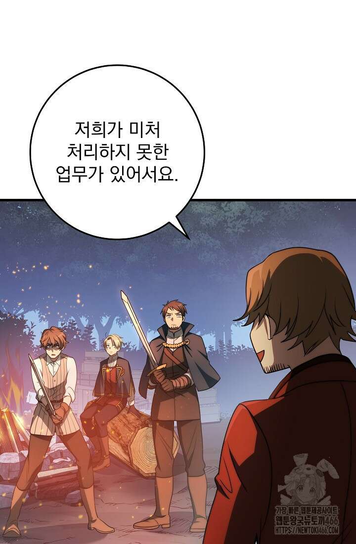 강철대제 21화 103