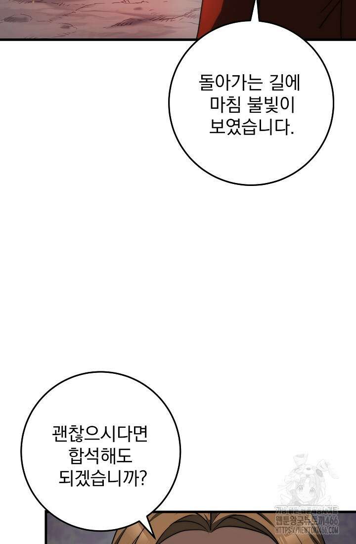 강철대제 21화 104