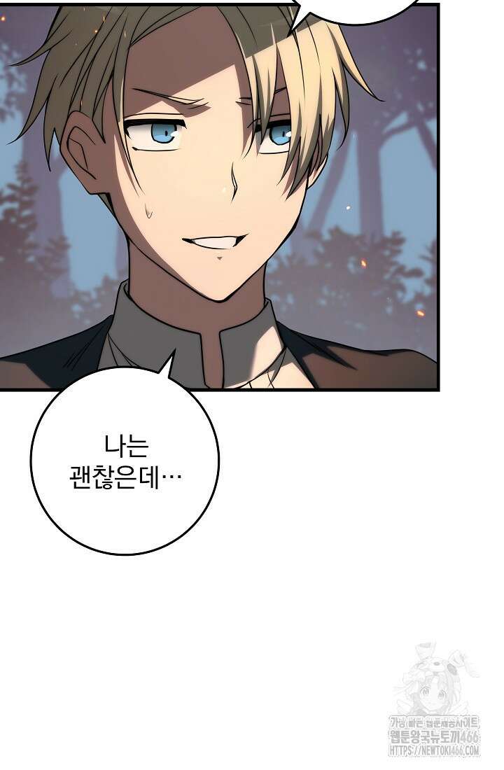 강철대제 21화 106