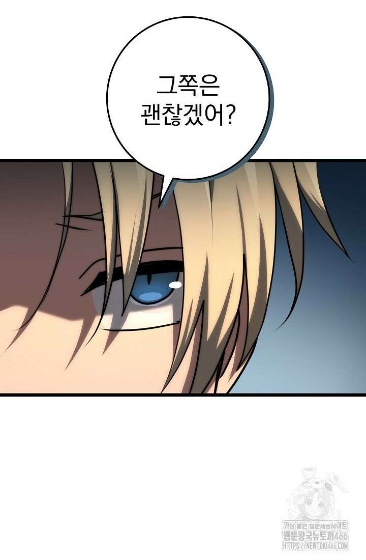 강철대제 21화 107
