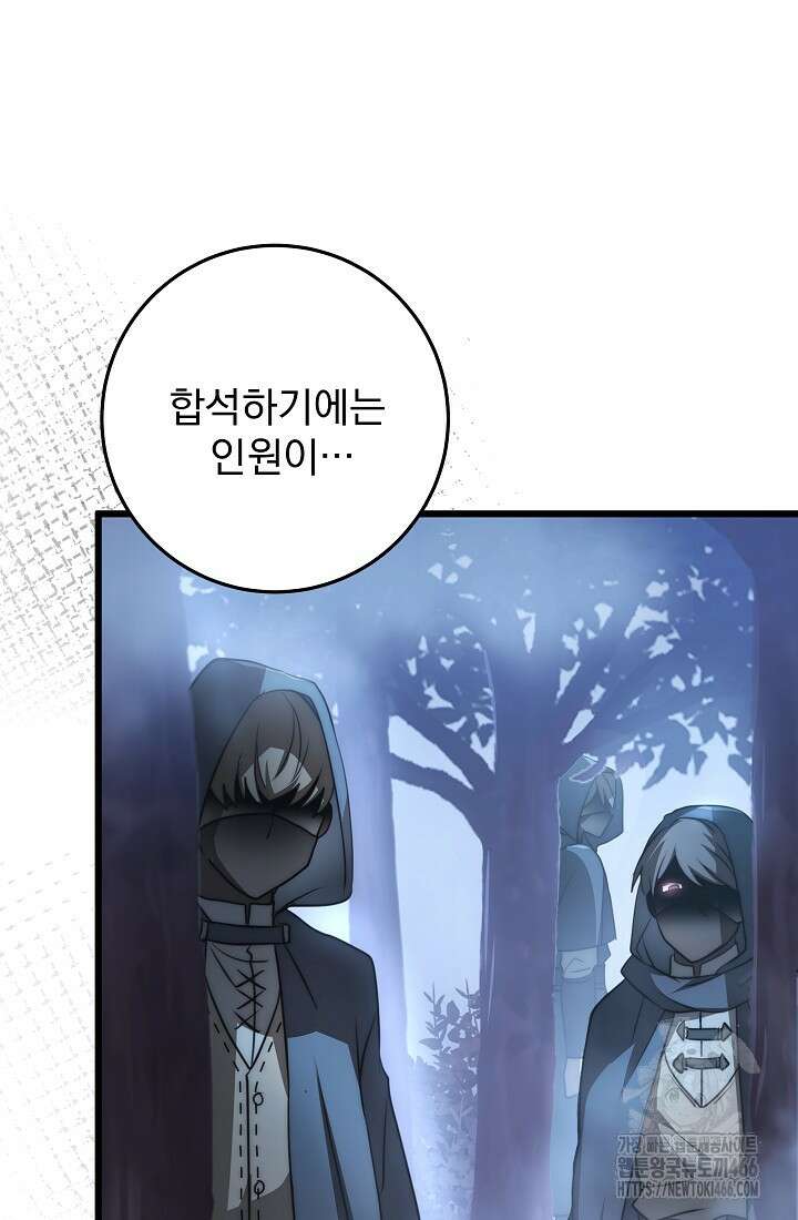 강철대제 21화 109