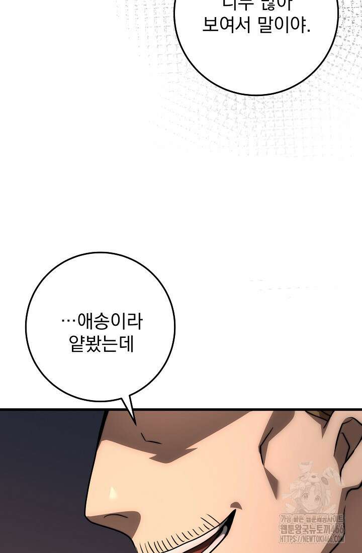 강철대제 21화 111