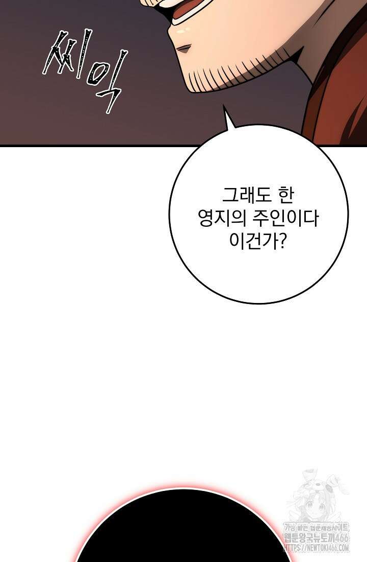 강철대제 21화 112