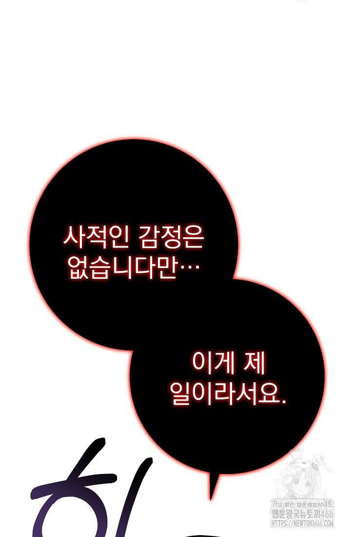 강철대제 21화 115