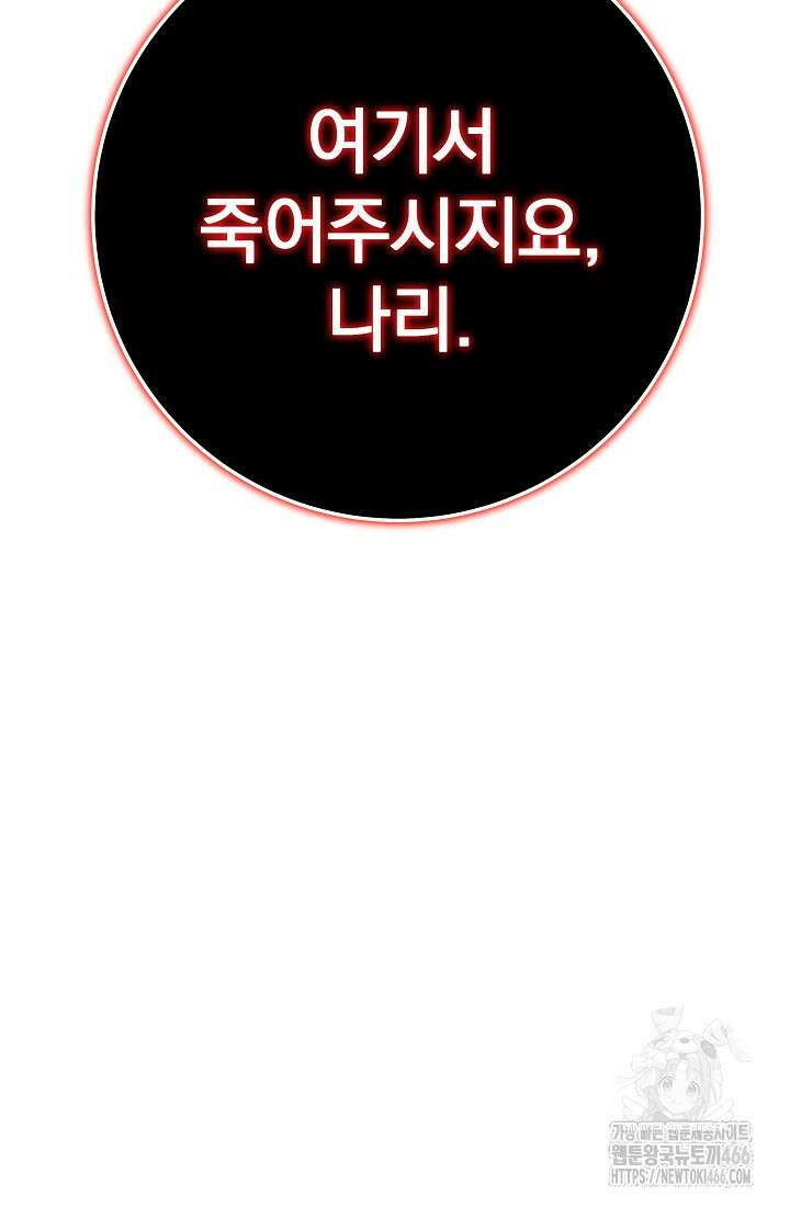 강철대제 21화 117