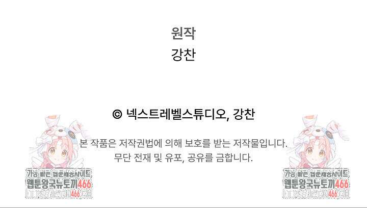 강철대제 21화 120