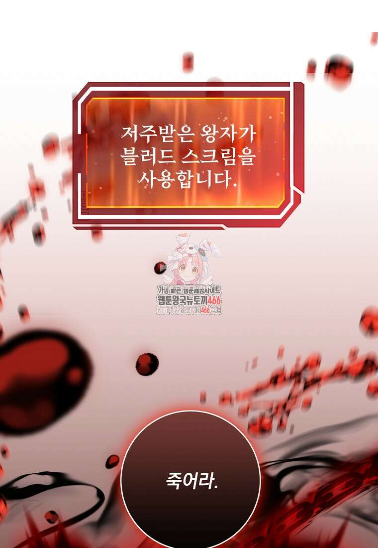 검신급 공무원의 회귀 28화 1