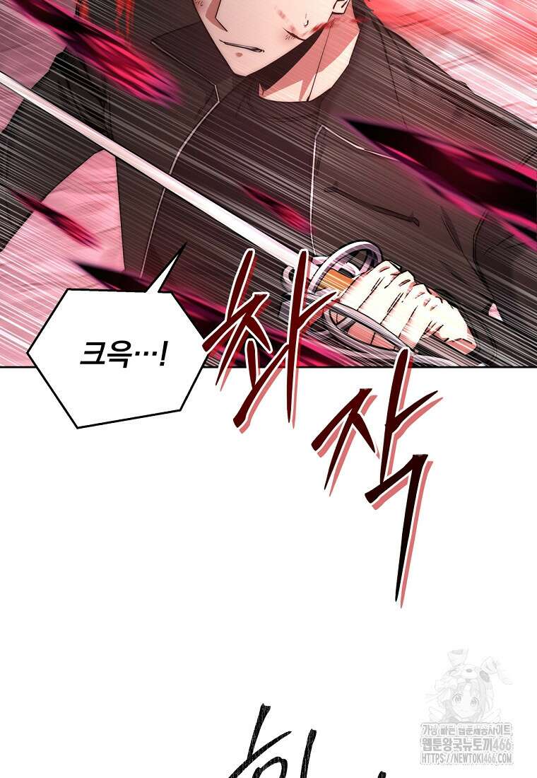 검신급 공무원의 회귀 28화 5