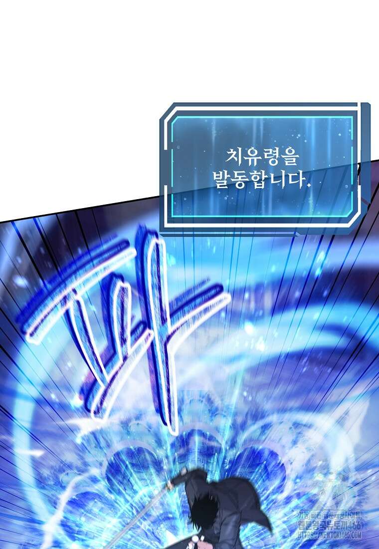 검신급 공무원의 회귀 28화 8
